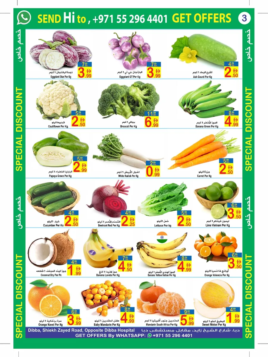 Special discount In  Sun & Sand Fujairah