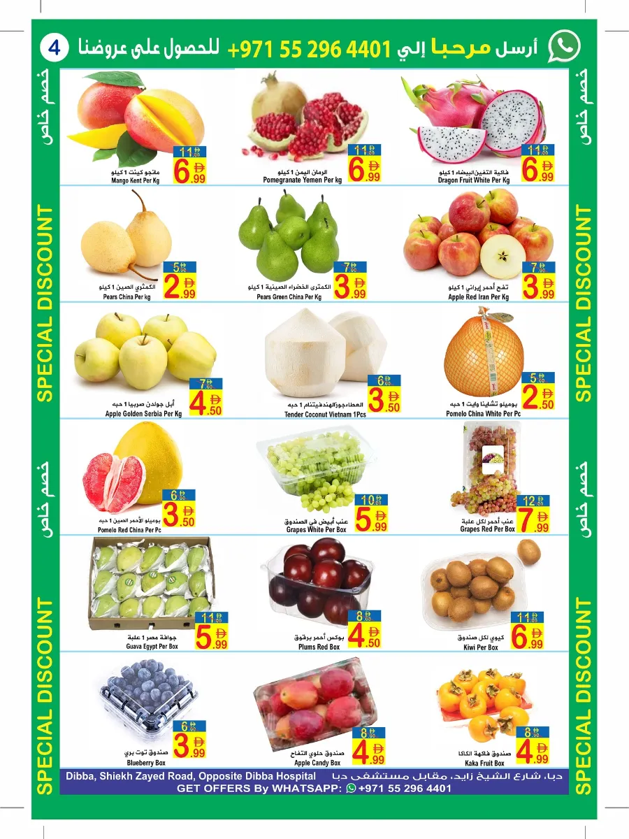 Special discount In  Sun & Sand Fujairah