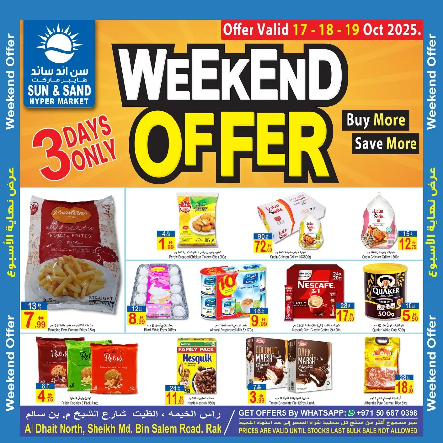 Weekend offer In  Sun & Sand Ras al Khaimah