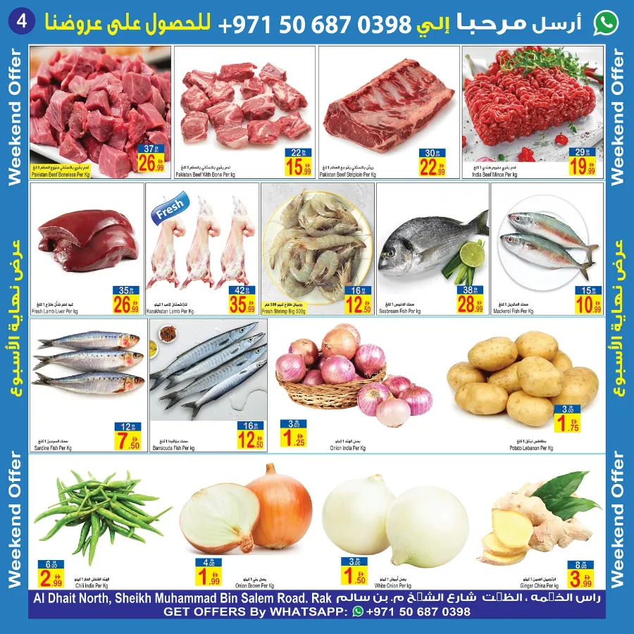 Weekend offer In  Sun & Sand Ras al Khaimah