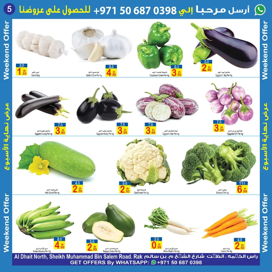 Weekend offer In  Sun & Sand Ras al Khaimah