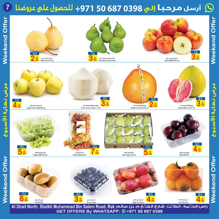 Weekend offer In  Sun & Sand Ras al Khaimah