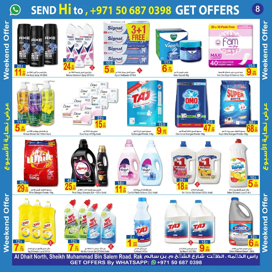 Weekend offer In  Sun & Sand Ras al Khaimah