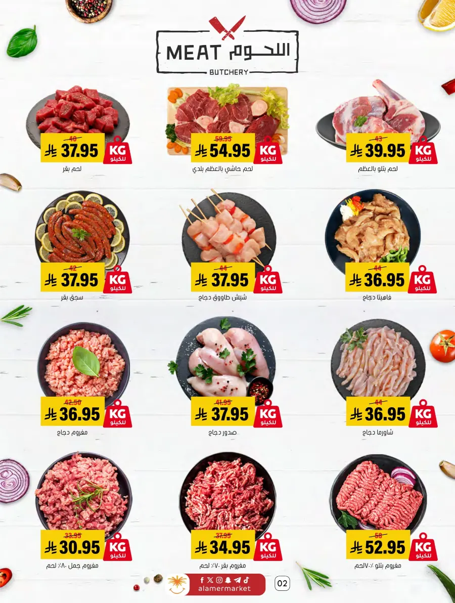 October Mega Offer In Al Amer Market Al Hasa