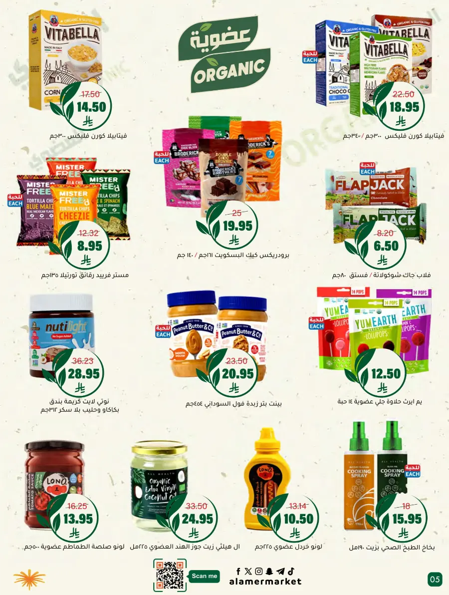 October Mega Offer In Al Amer Market Al Hasa