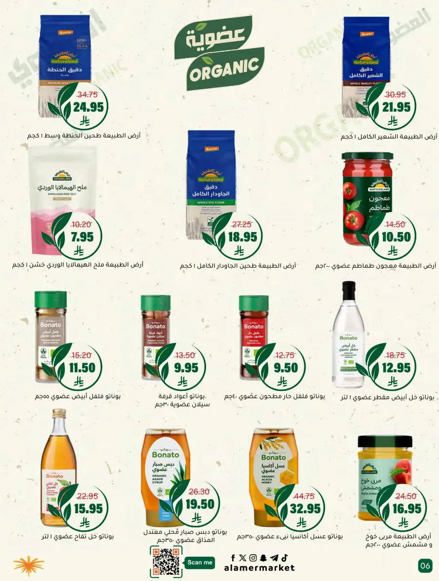October Mega Offer In Al Amer Market Al Hasa