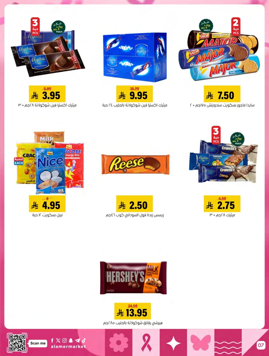 October Mega Offer In Al Amer Market Al Hasa