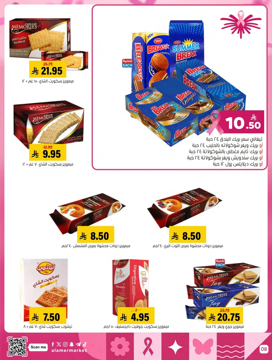 October Mega Offer In Al Amer Market Al Hasa