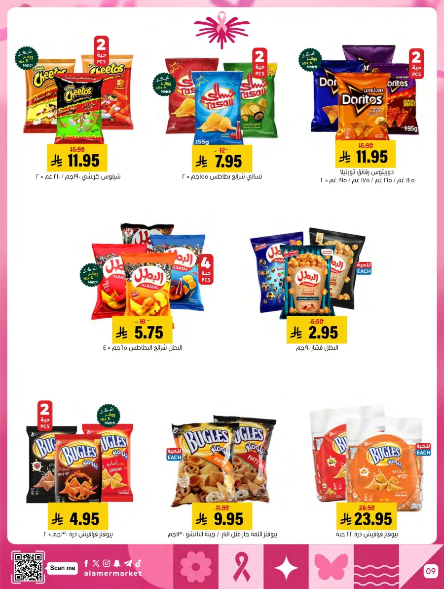 October Mega Offer In Al Amer Market Al Hasa