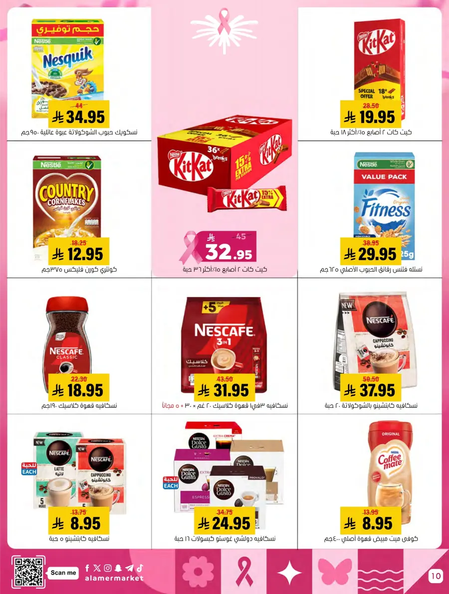 October Mega Offer In Al Amer Market Al Hasa
