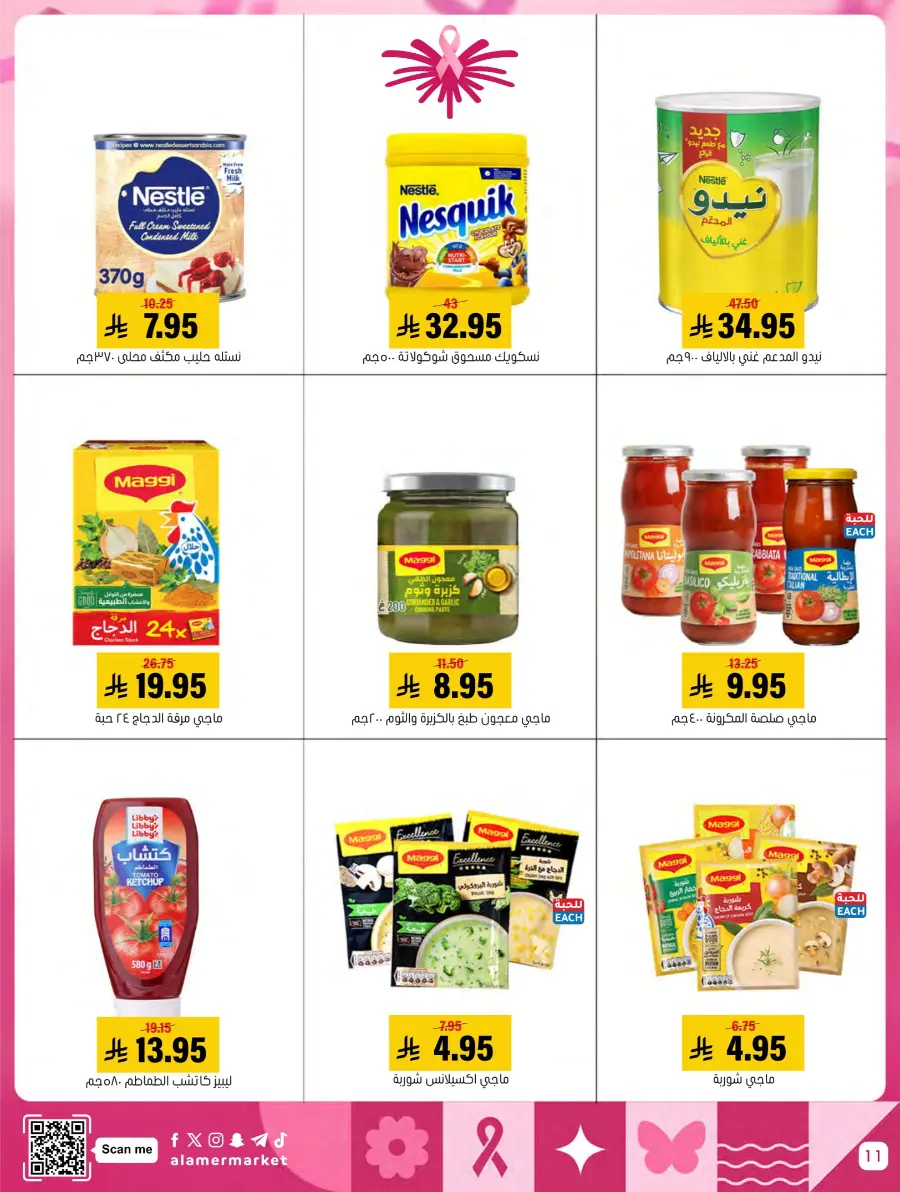 October Mega Offer In Al Amer Market Al Hasa