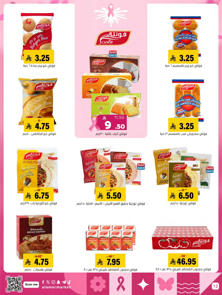 October Mega Offer In Al Amer Market Al Hasa