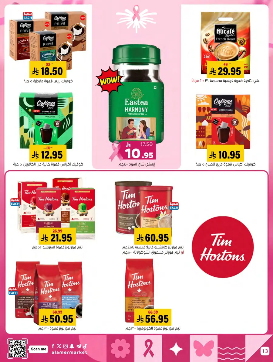 October Mega Offer In Al Amer Market Al Hasa