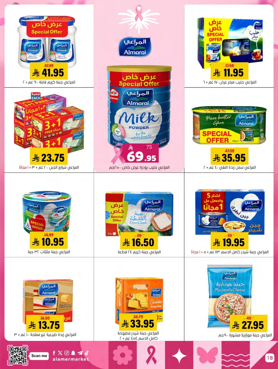 October Mega Offer In Al Amer Market Al Hasa