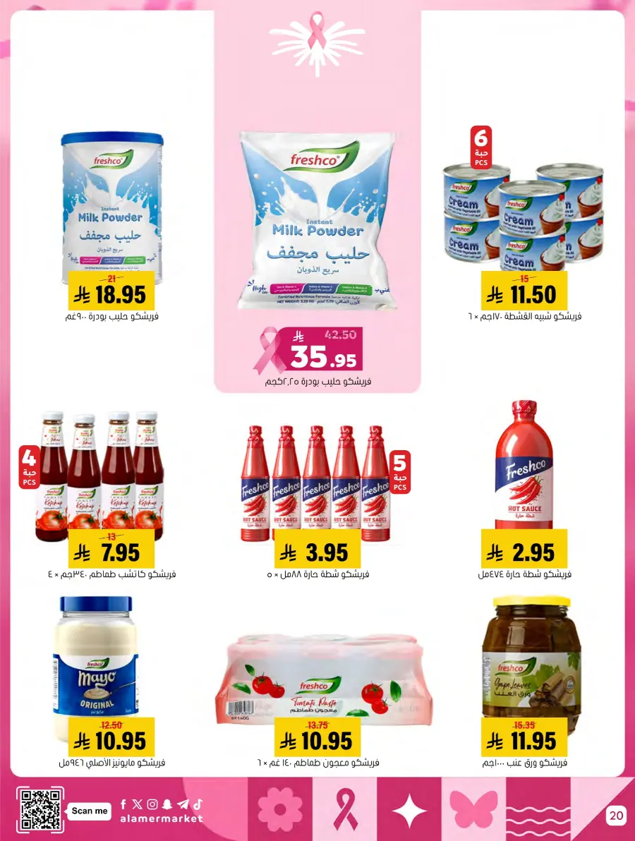 October Mega Offer In Al Amer Market Al Hasa