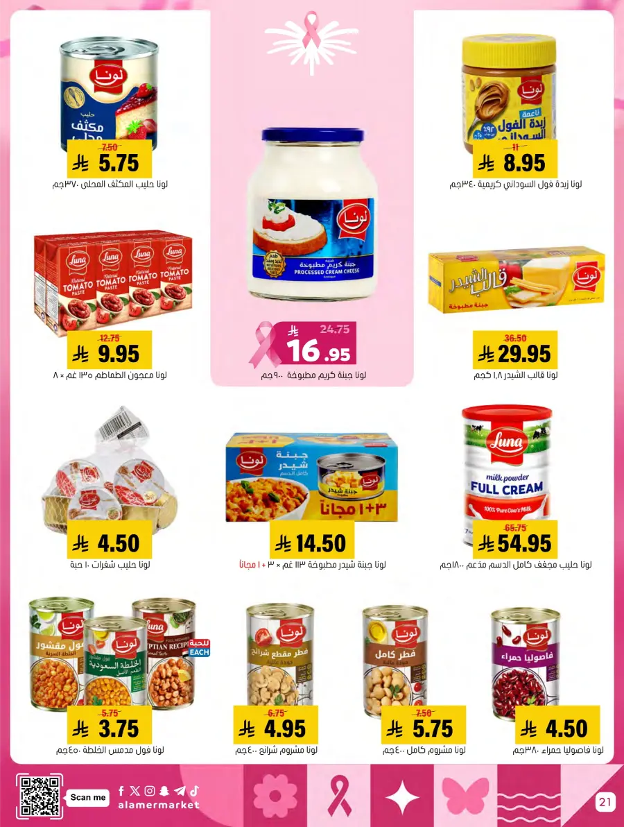 October Mega Offer In Al Amer Market Al Hasa