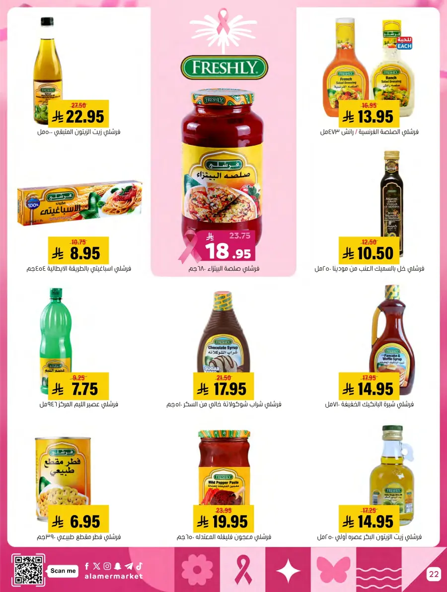 October Mega Offer In Al Amer Market Al Hasa
