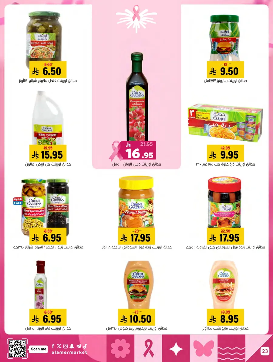 October Mega Offer In Al Amer Market Al Hasa