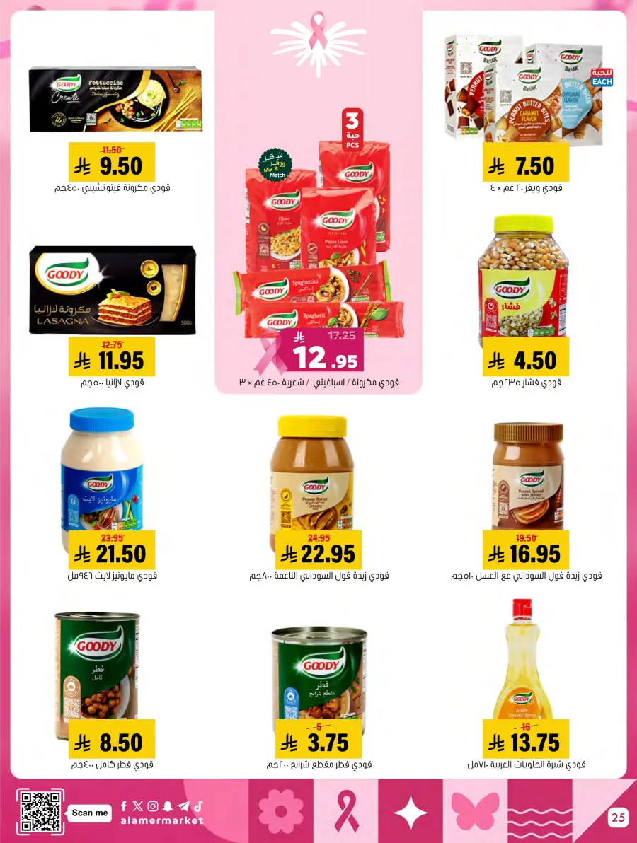 October Mega Offer In Al Amer Market Al Hasa