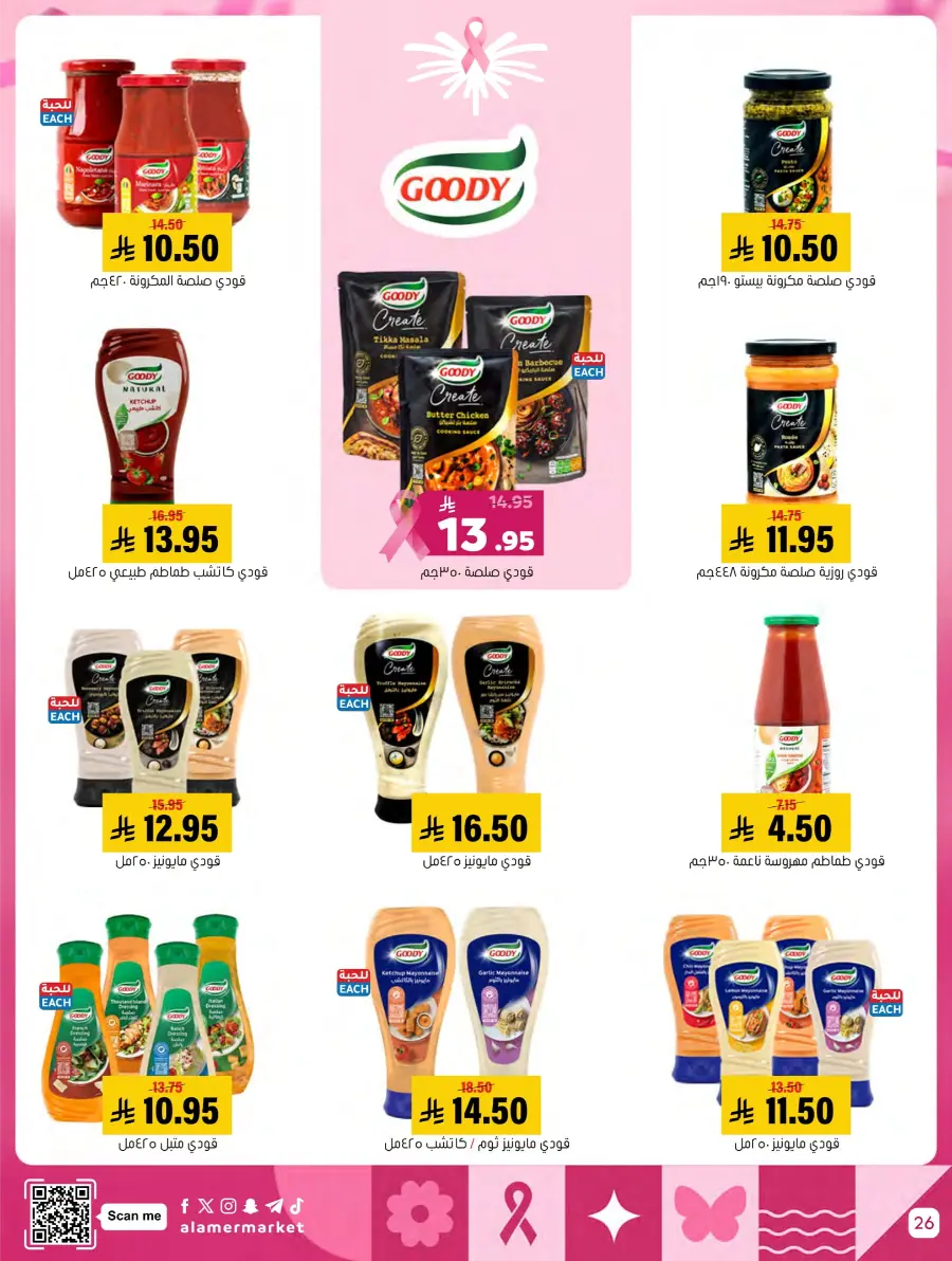 October Mega Offer In Al Amer Market Al Hasa