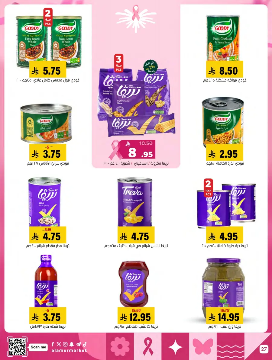 October Mega Offer In Al Amer Market Al Hasa