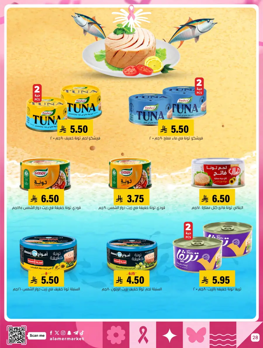 October Mega Offer In Al Amer Market Al Hasa