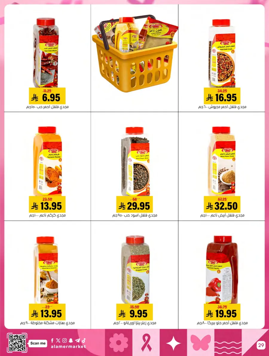 October Mega Offer In Al Amer Market Al Hasa