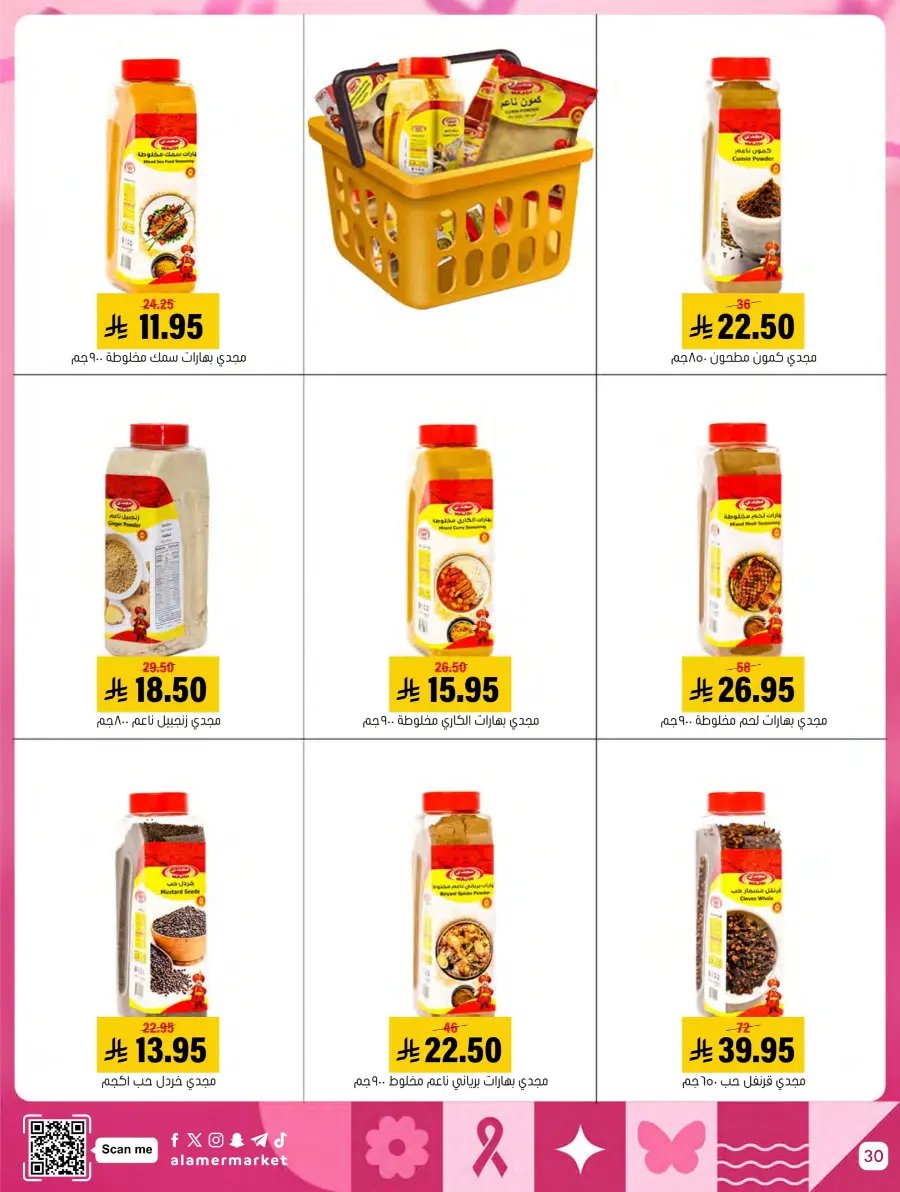 October Mega Offer In Al Amer Market Al Hasa