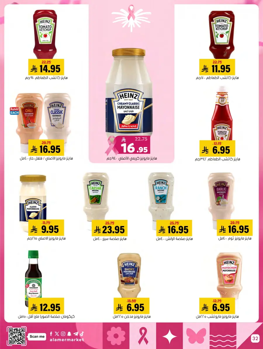 October Mega Offer In Al Amer Market Al Hasa