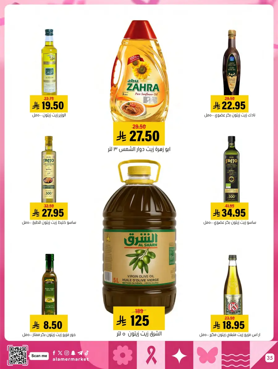 October Mega Offer In Al Amer Market Al Hasa