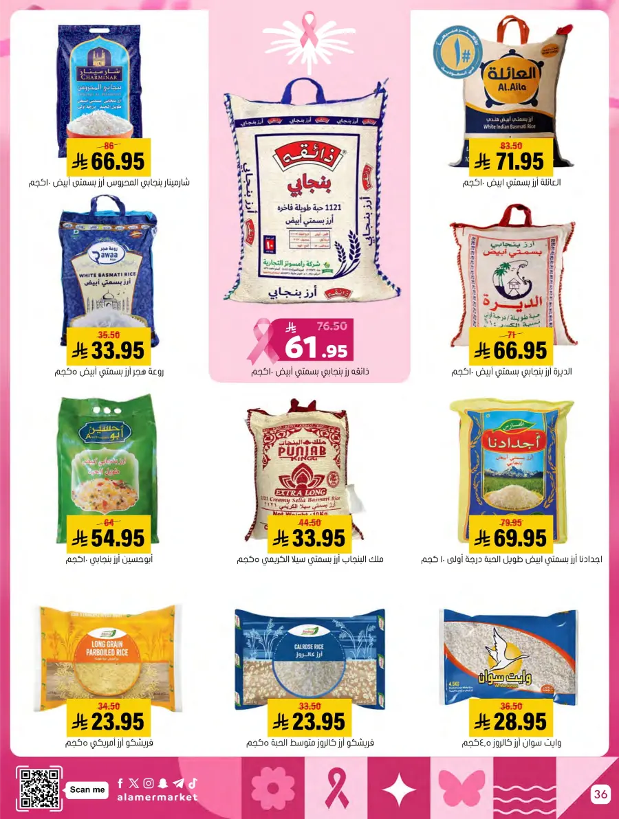 October Mega Offer In Al Amer Market Al Hasa