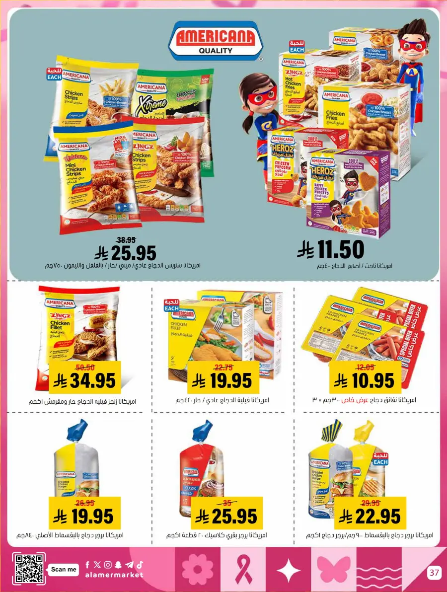 October Mega Offer In Al Amer Market Al Hasa