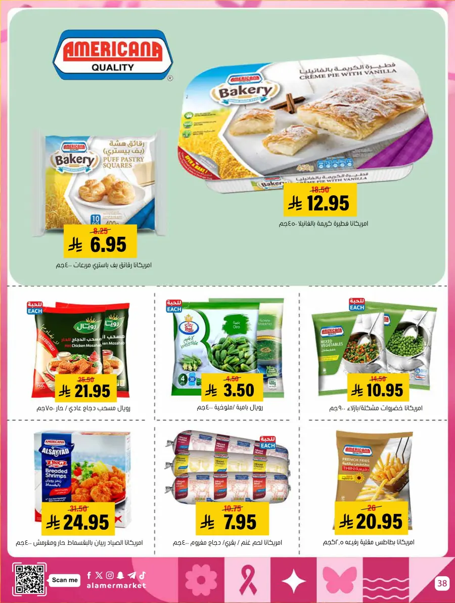 October Mega Offer In Al Amer Market Al Hasa
