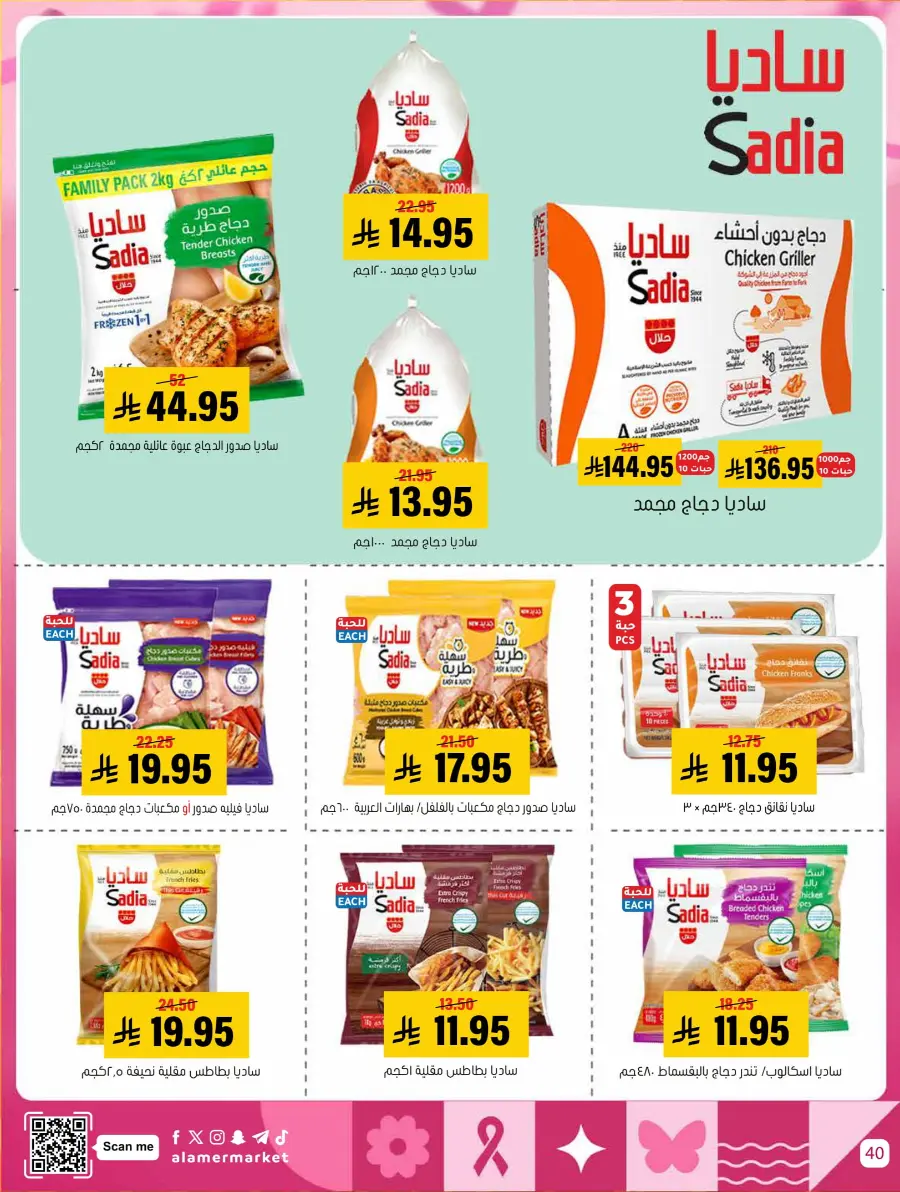 October Mega Offer In Al Amer Market Al Hasa