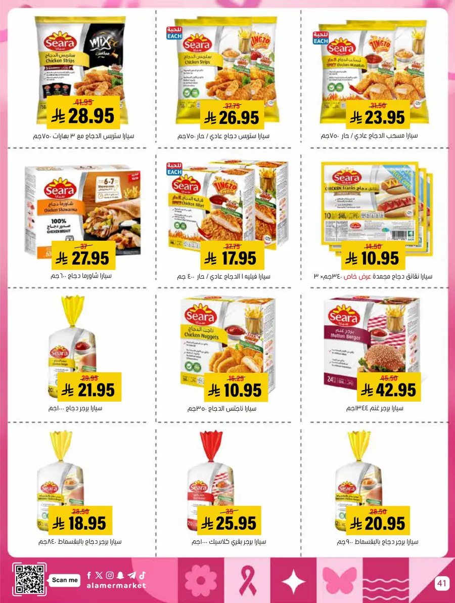 October Mega Offer In Al Amer Market Al Hasa