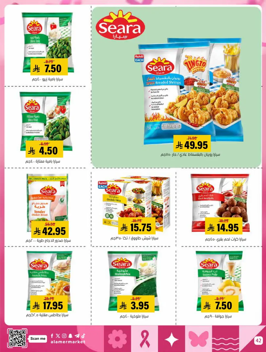 October Mega Offer In Al Amer Market Al Hasa