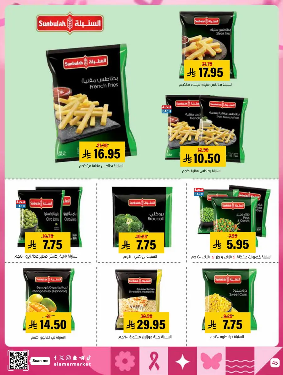 October Mega Offer In Al Amer Market Al Hasa