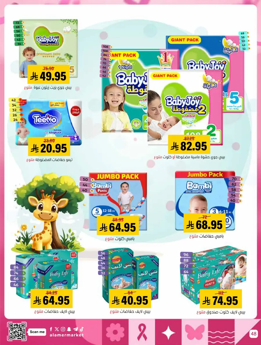 October Mega Offer In Al Amer Market Al Hasa