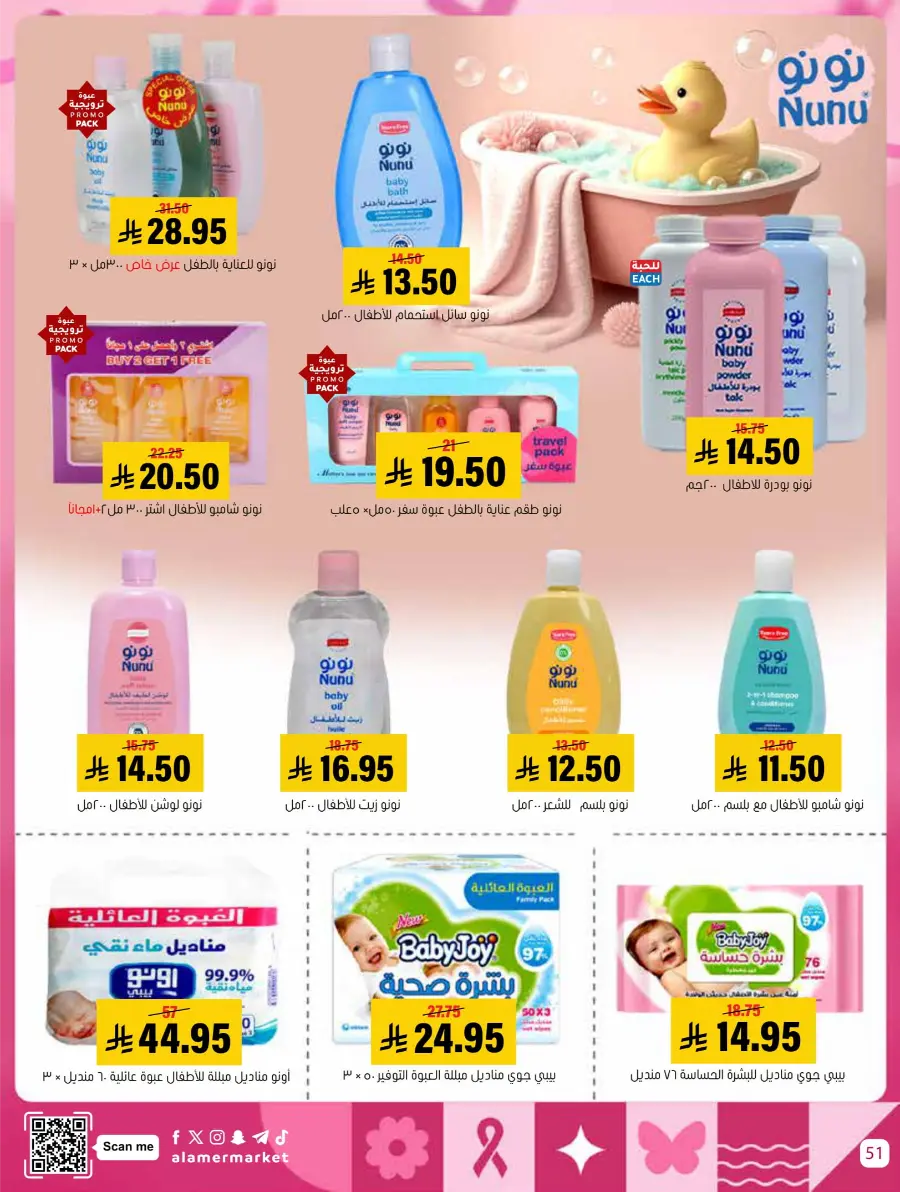 October Mega Offer In Al Amer Market Al Hasa