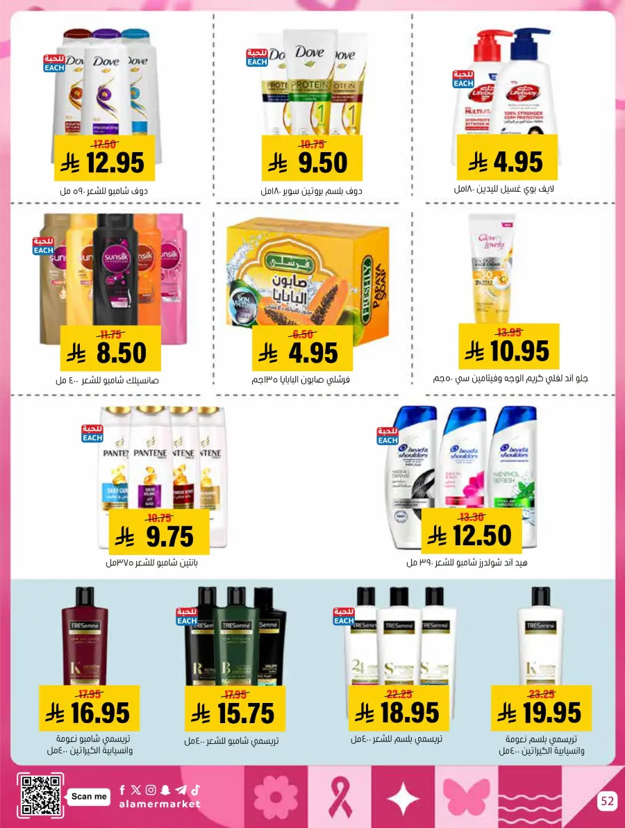 October Mega Offer In Al Amer Market Al Hasa
