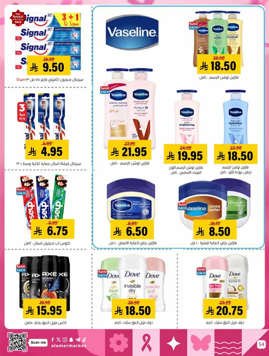 October Mega Offer In Al Amer Market Al Hasa