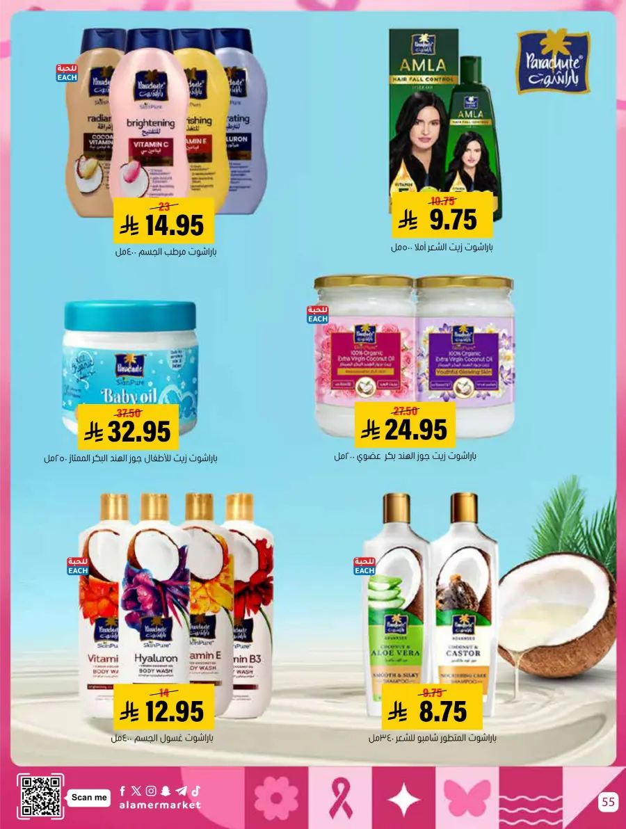 October Mega Offer In Al Amer Market Al Hasa