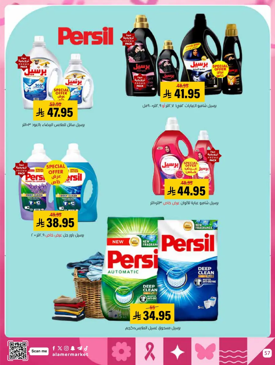 October Mega Offer In Al Amer Market Al Hasa