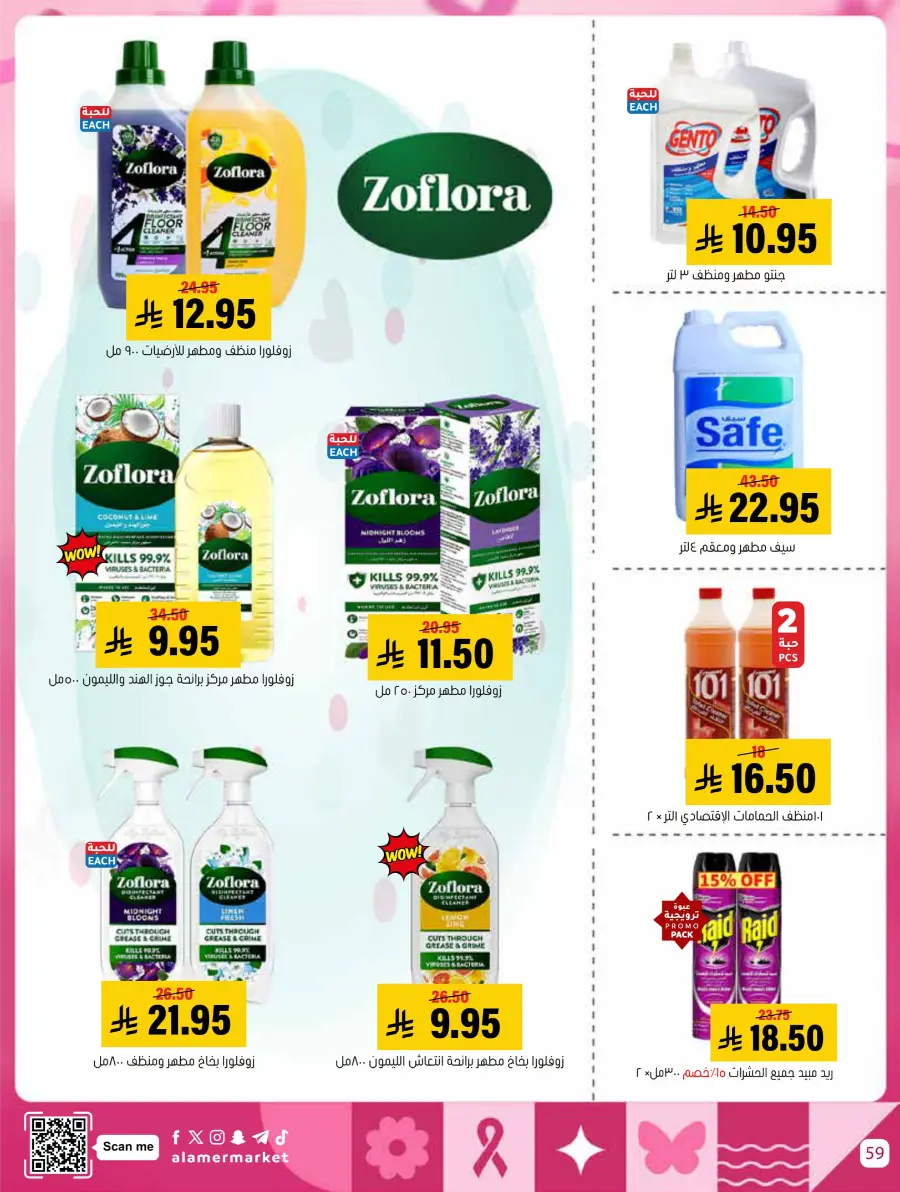 October Mega Offer In Al Amer Market Al Hasa