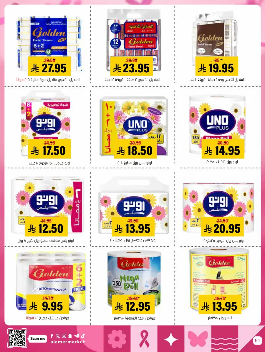 October Mega Offer In Al Amer Market Al Hasa