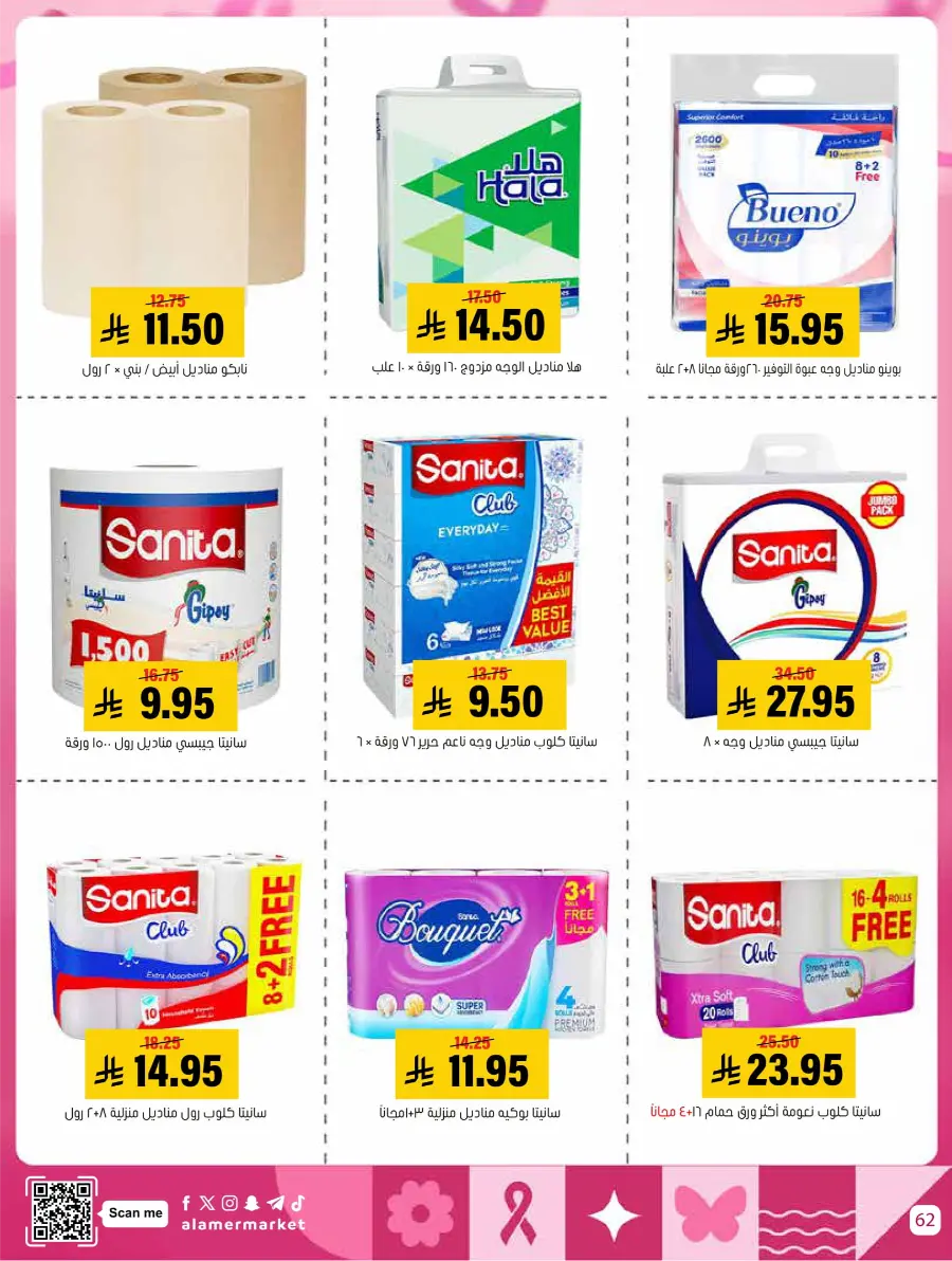 October Mega Offer In Al Amer Market Al Hasa