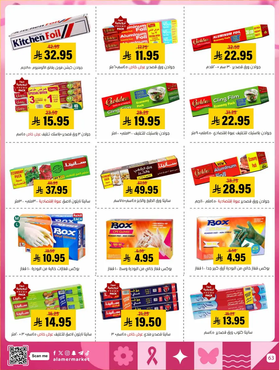 October Mega Offer In Al Amer Market Al Hasa