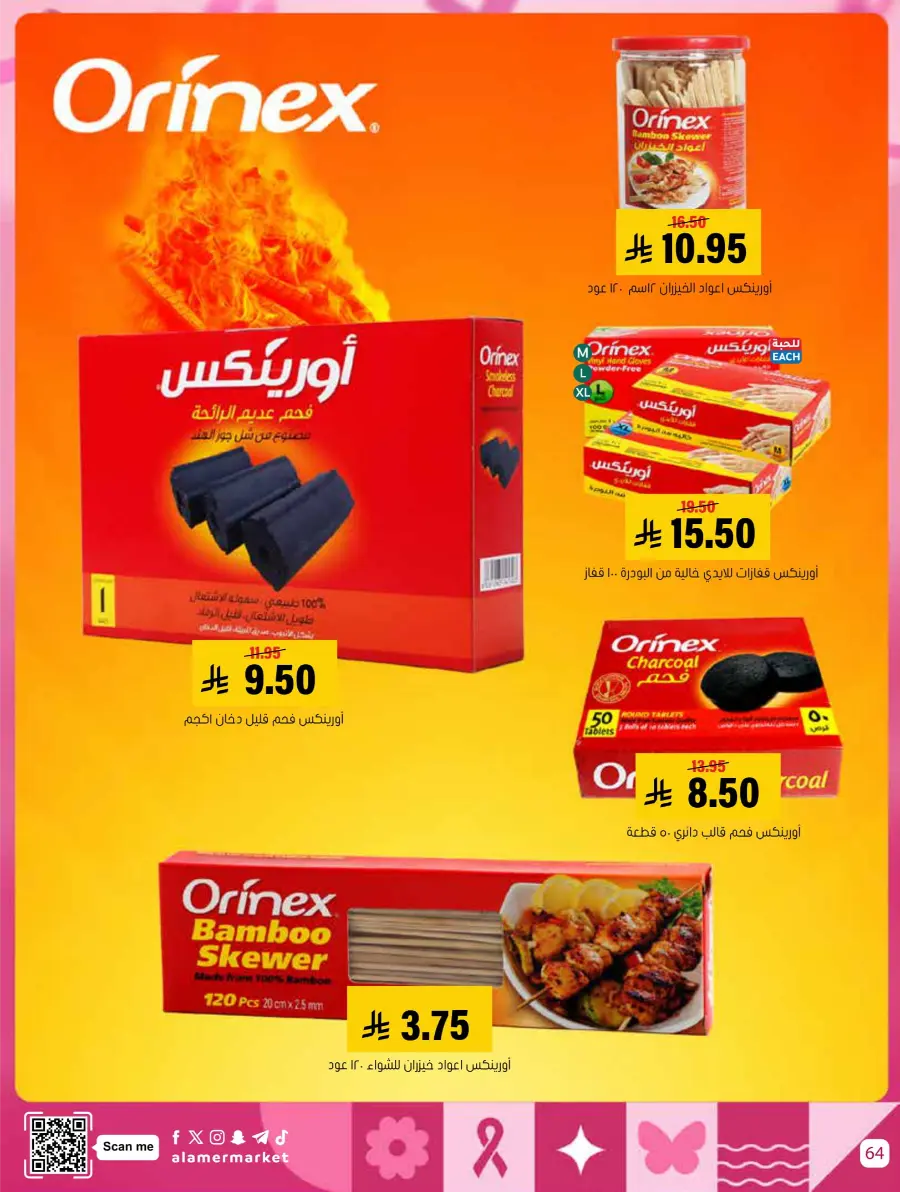 October Mega Offer In Al Amer Market Al Hasa