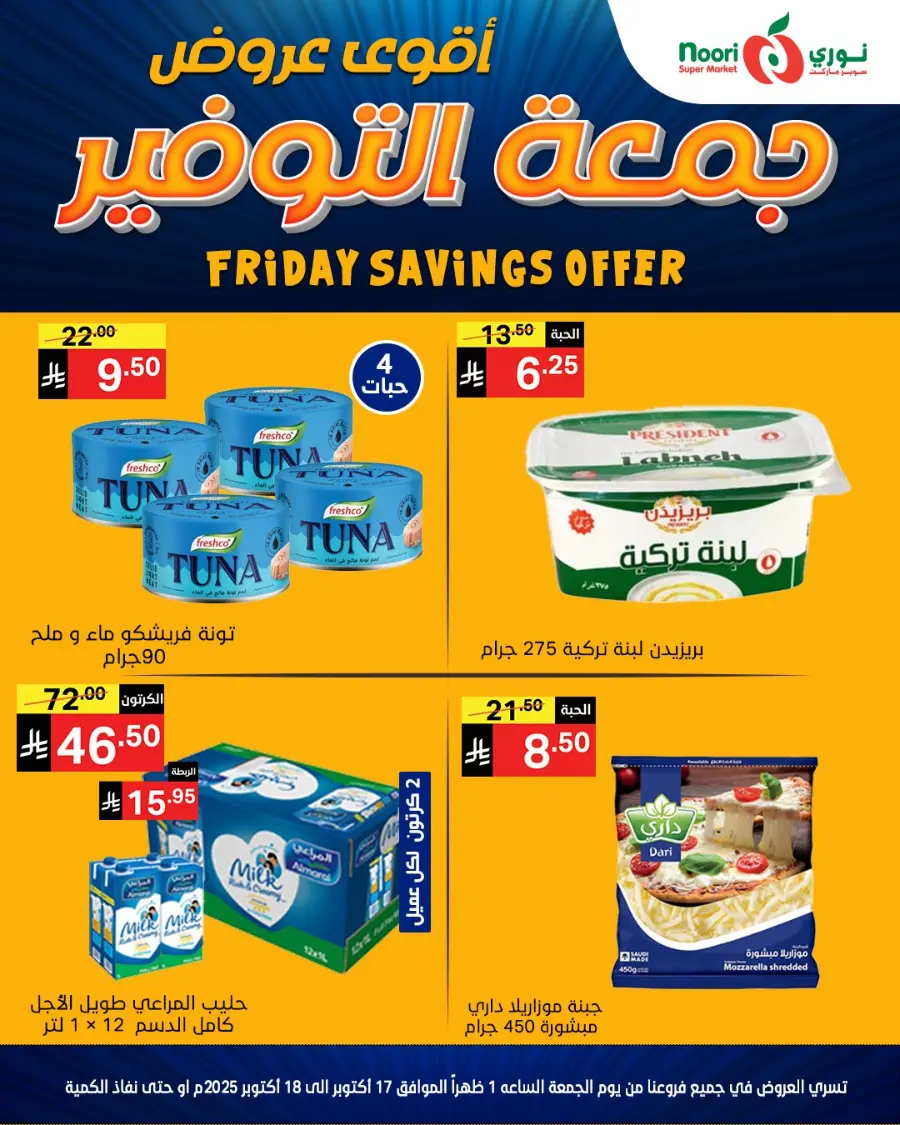 Friday Savings Offer In Noori Supermarket Makkah