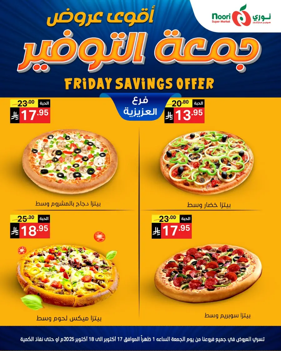 Friday Savings Offer In Noori Supermarket Makkah